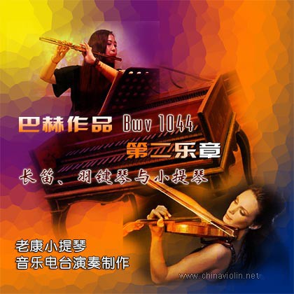 巴赫1044二乐章.jpg