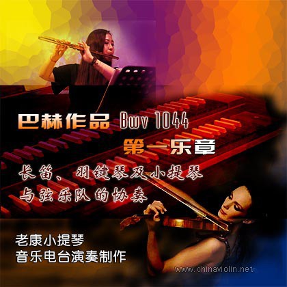 巴赫1044一乐章.jpg