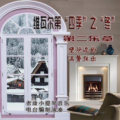冬二乐章.jpg