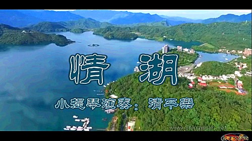 情湖.jpg