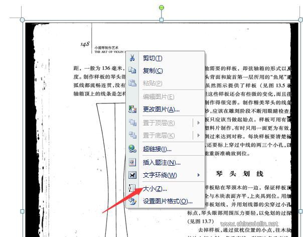 打印书本里1：1图案真实尺寸的方法