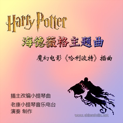 哈利波特.jpg