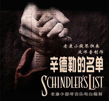辛德勒名单.jpg