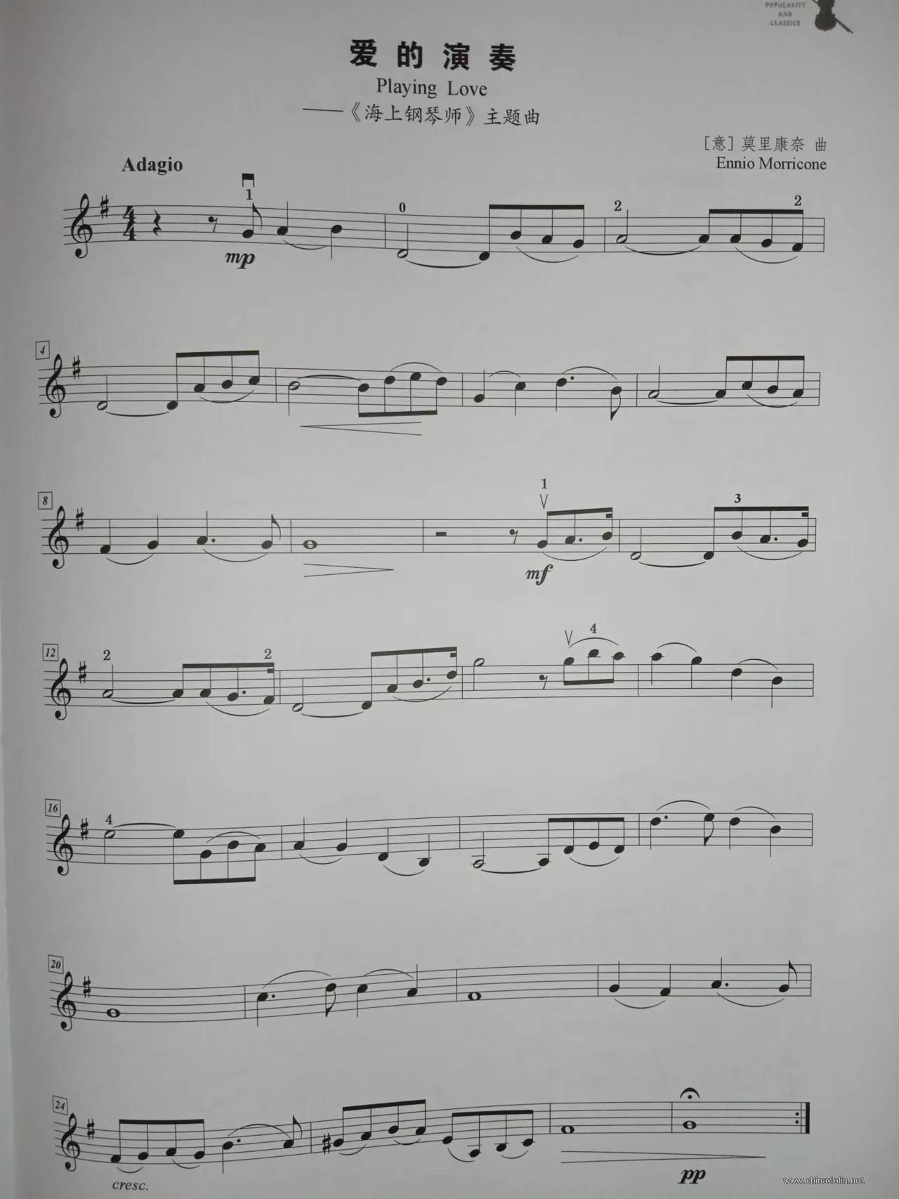 爱的演奏.jpg