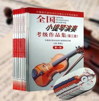 小提考级书.jpg