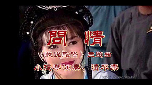 问情.jpg