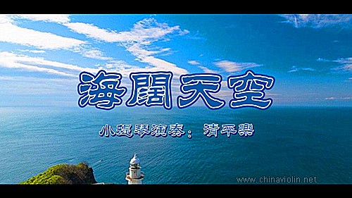 海阔天空.jpg