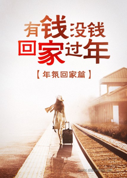 《回家的路》——祝兔年吉祥