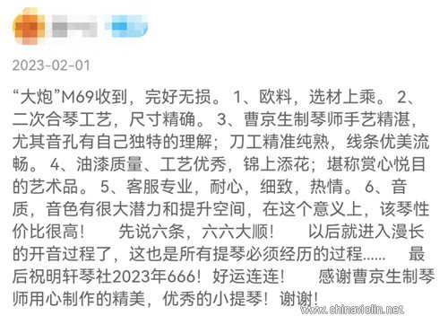 M69评价.jpg