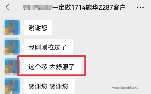 Z287客户反馈2.jpg