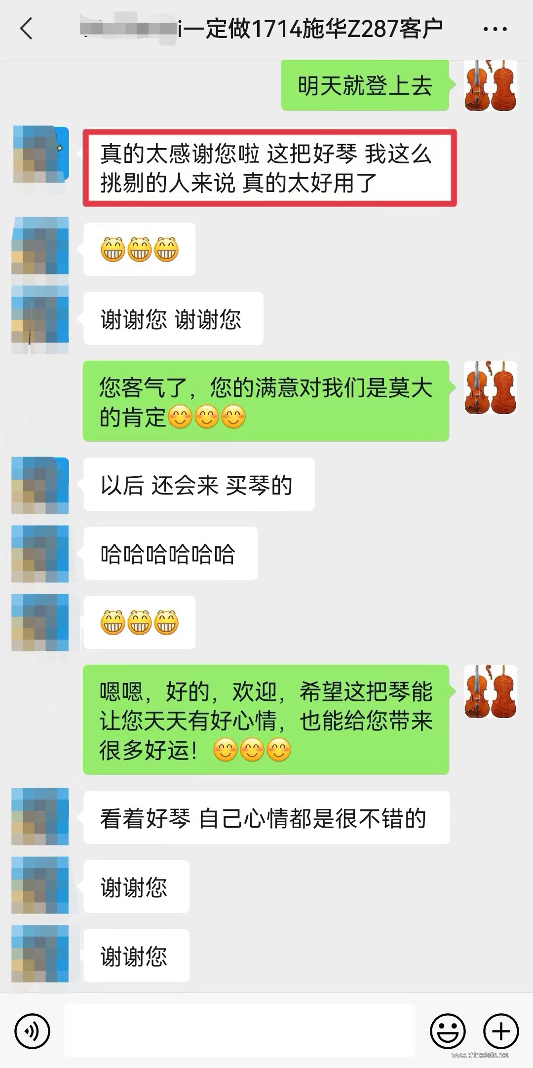 Z287客户反馈3.jpg