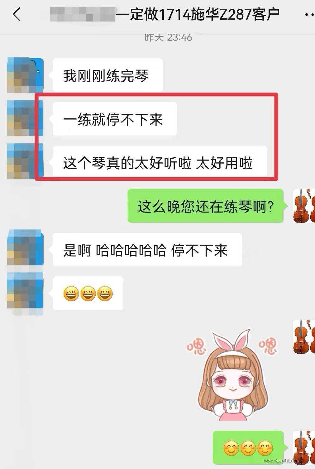 Z287客户反馈1.jpg