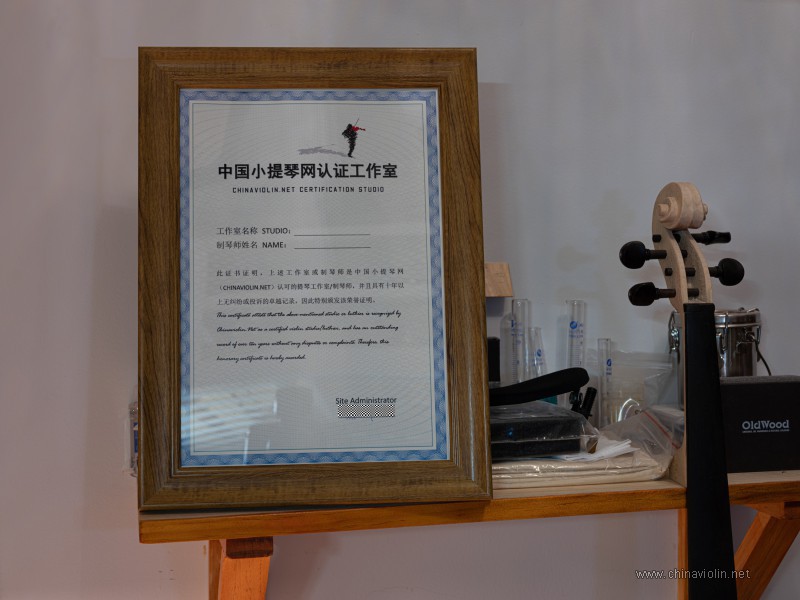 特别颁发给十年老店+信誉良好的工作室的荣誉证书