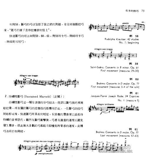 《小提琴演奏与教学法》断弓 04.jpg