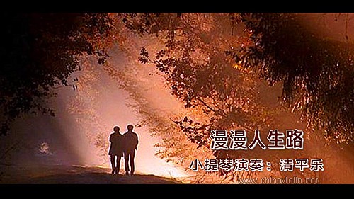 漫漫人生路.jpg