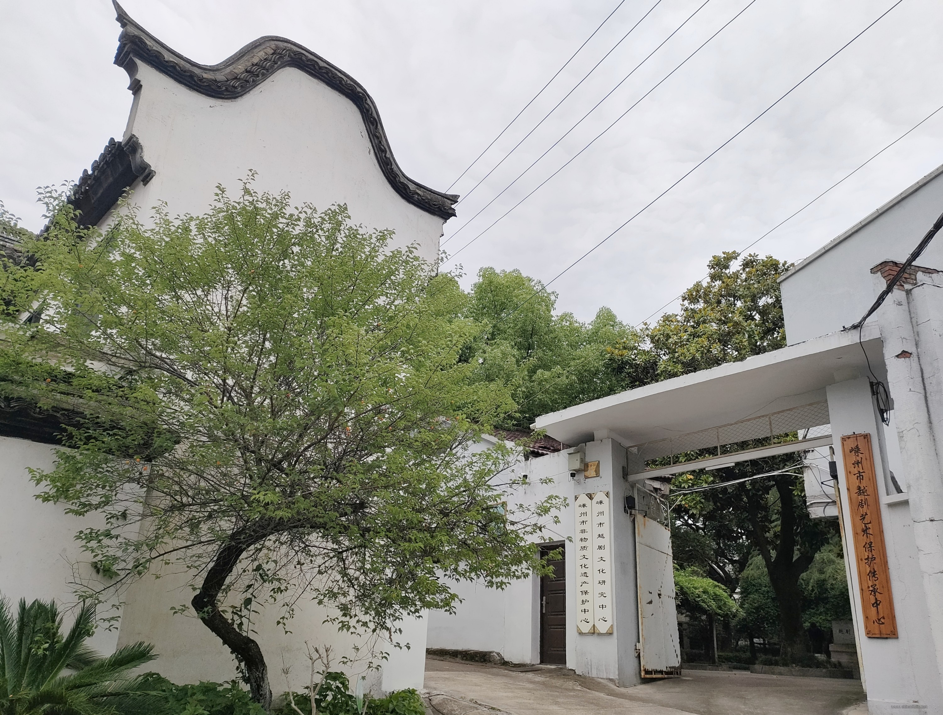 原越剧团