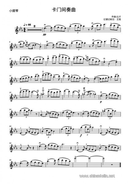 比才-卡门间奏曲