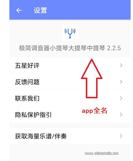 APP全名.jpg