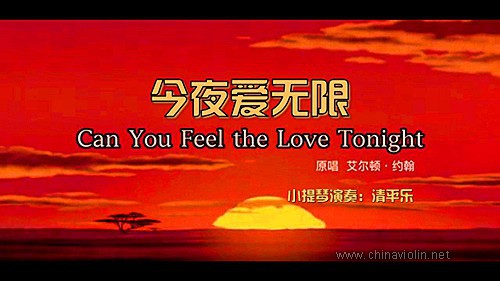 《今夜爱无限》（小提琴演奏）