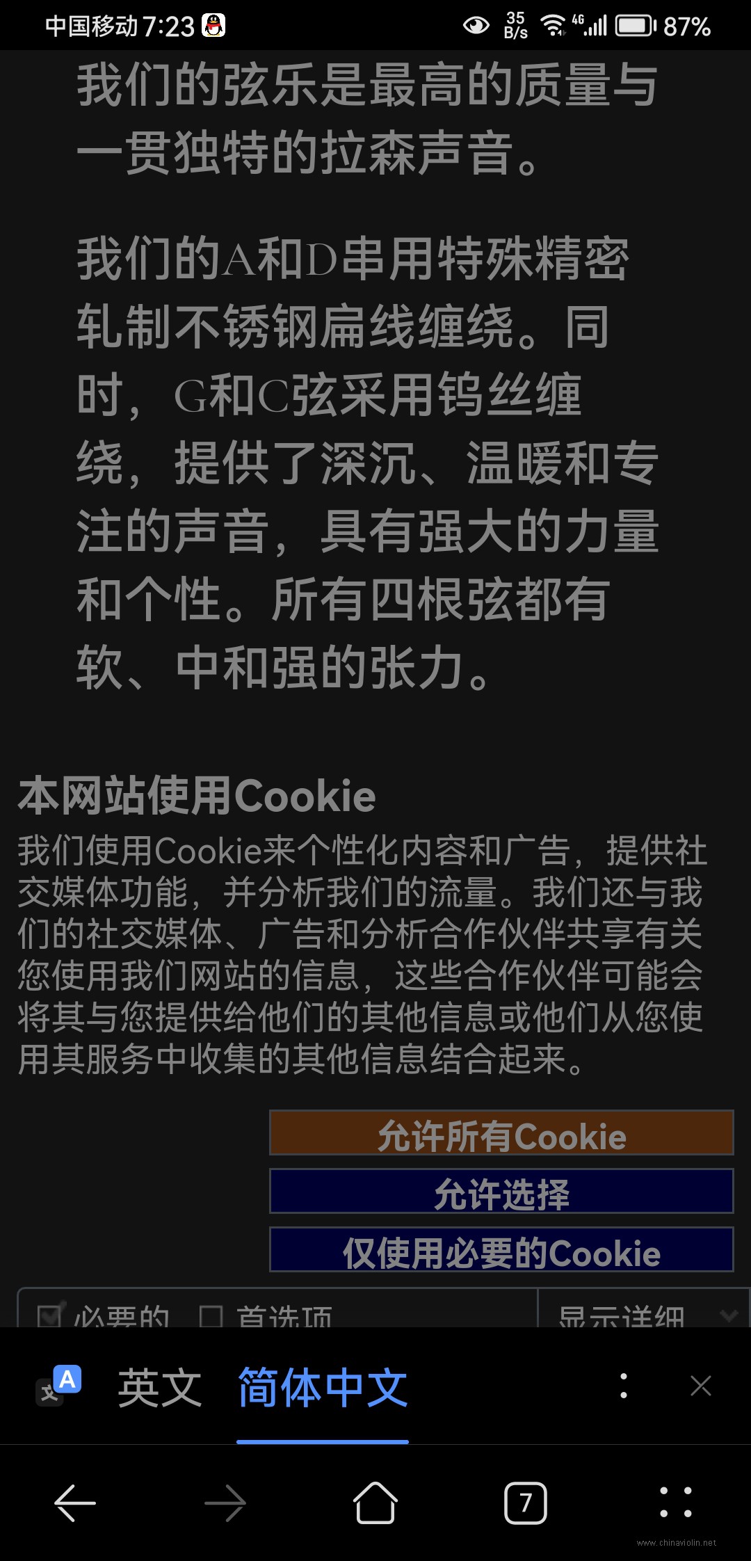 Screenshot_20230918_192324_com.huawei.browser.jpg