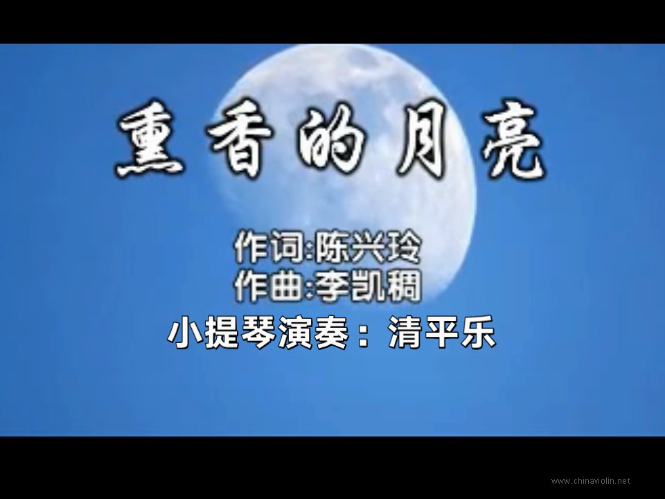 熏香的月亮.jpg