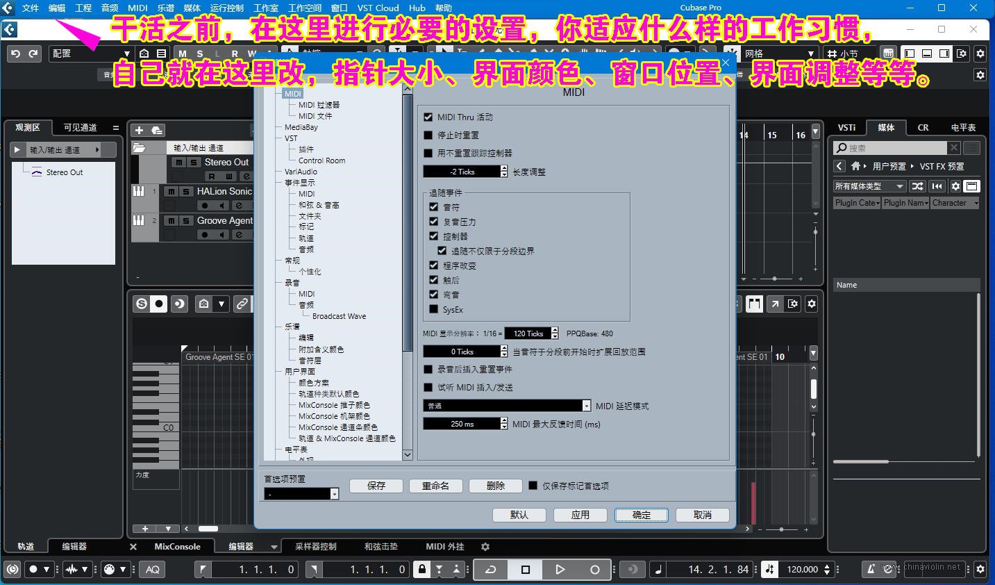 7-设置自己习惯的编辑方式.jpg