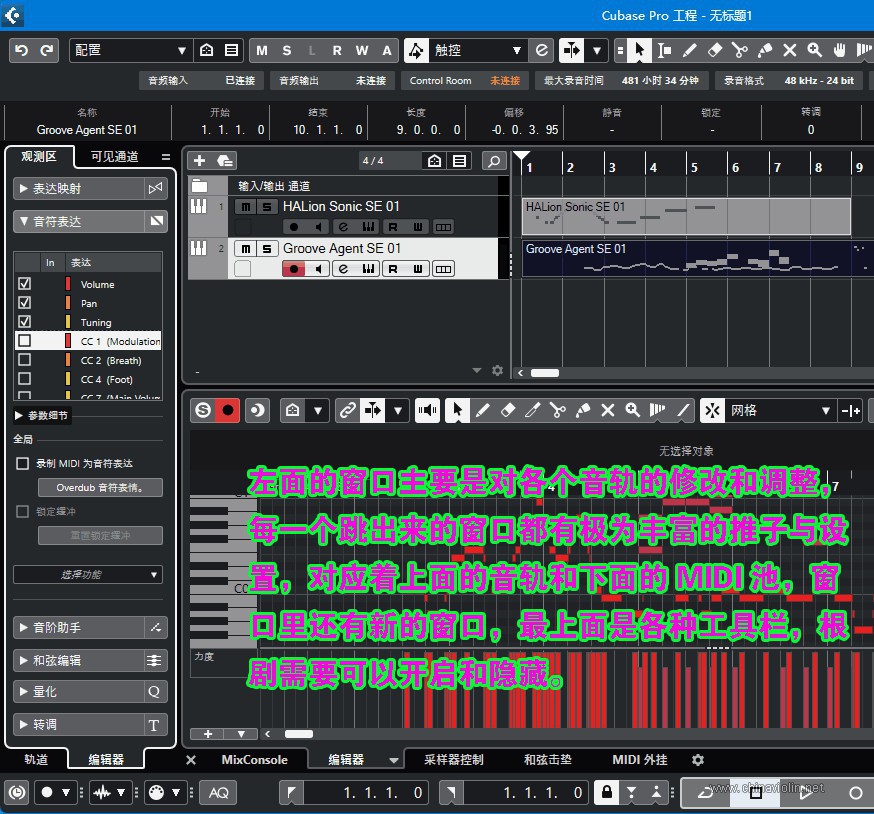 10-输入音频或加载乐器MIDI轨.jpg