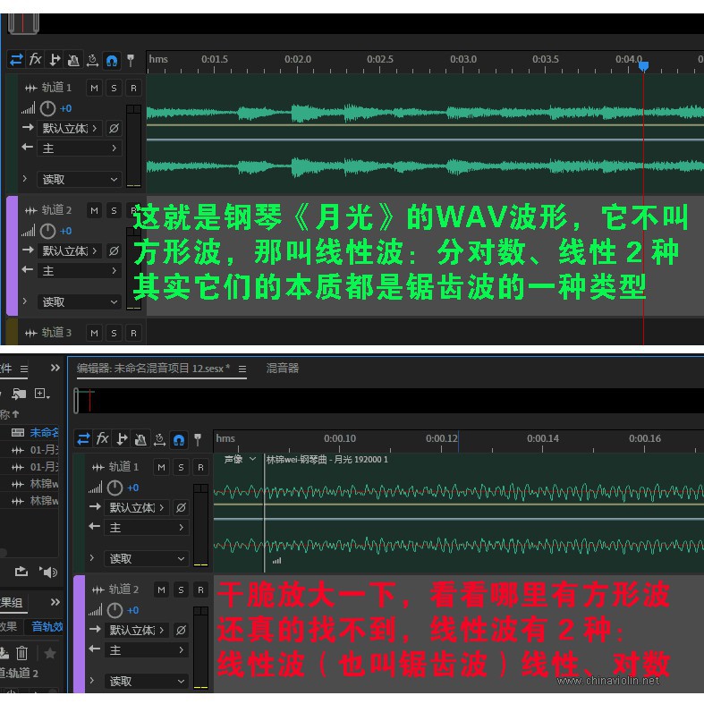 1-1-钢琴曲《月光》的2种震动波形.jpg