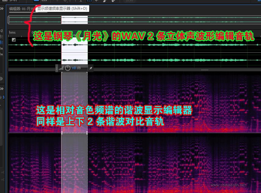 3-3-谐波轨道-显示音色特性的.jpg