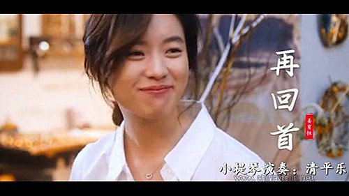 《再回首》（小提琴演奏）