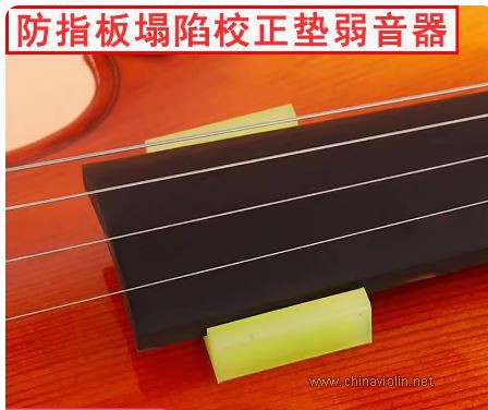 小提琴指板防塌垫