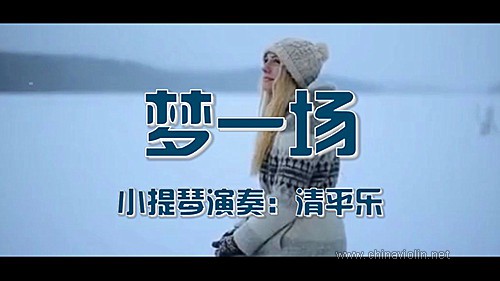 梦一场.jpg