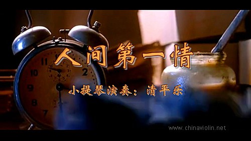 人间第一情.jpg