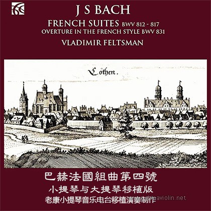 法国组曲.jpg