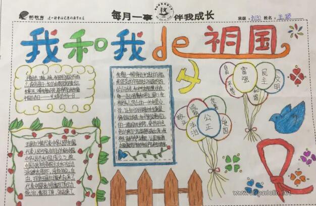 秦咏诚、张藜《我和我的祖国》