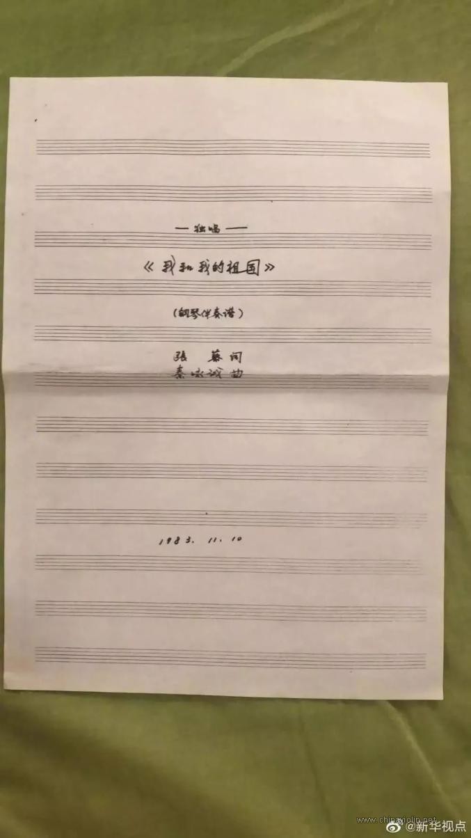 《我和我的祖国》谱 01.jpg