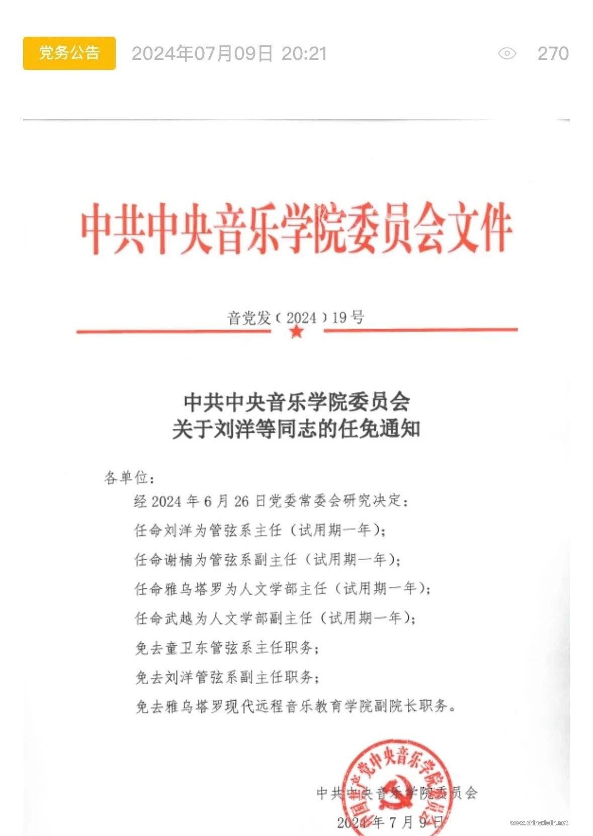 微信图片_20240712111020.jpg