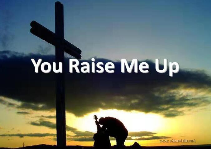 《You Raise Me Up》《你鼓舞了我》