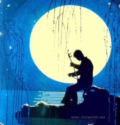 阿炳《二泉映月》