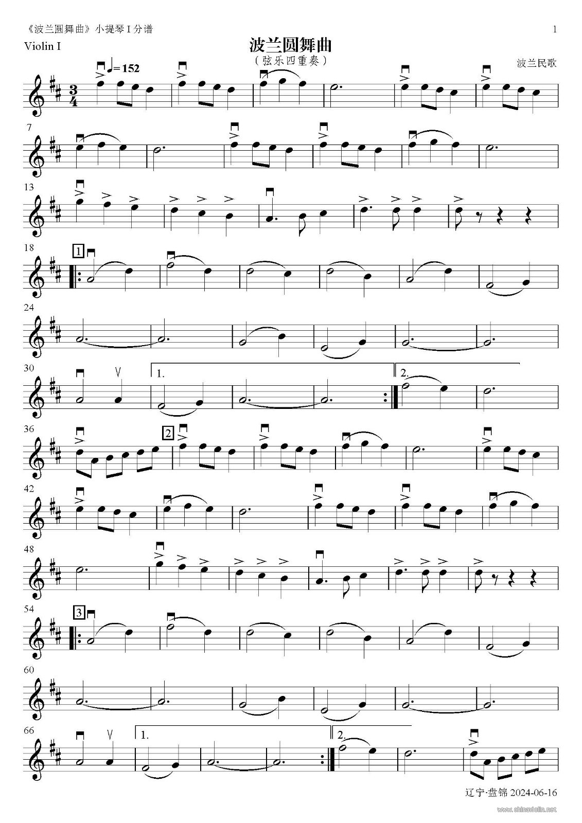 页面提取自－弦乐四重奏《波兰圆舞曲》Parts_页面_1.jpg