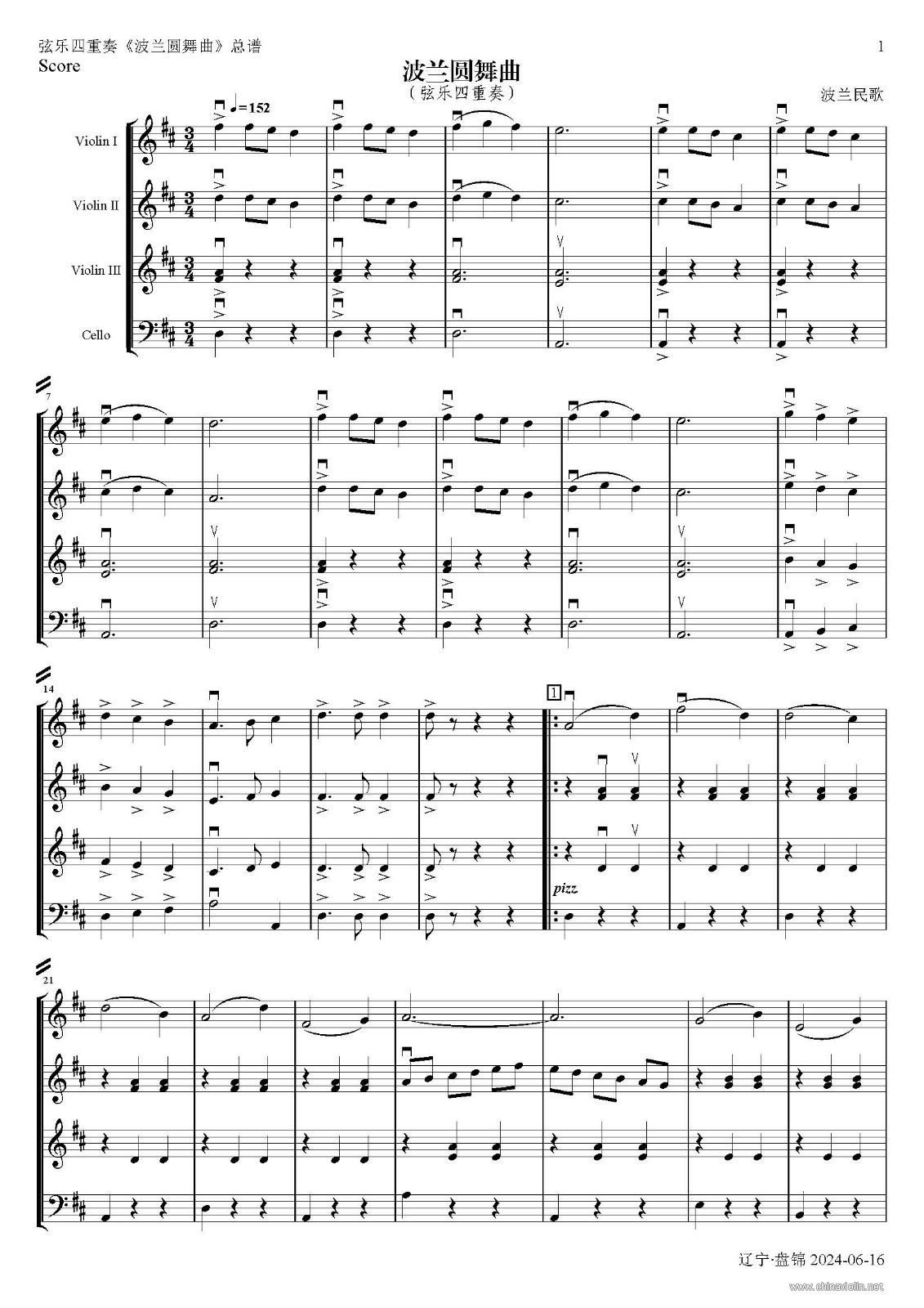 页面提取自－弦乐四重奏《波兰圆舞曲》Score.jpg