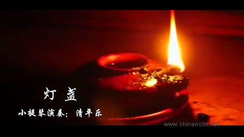灯盏_副本.jpg