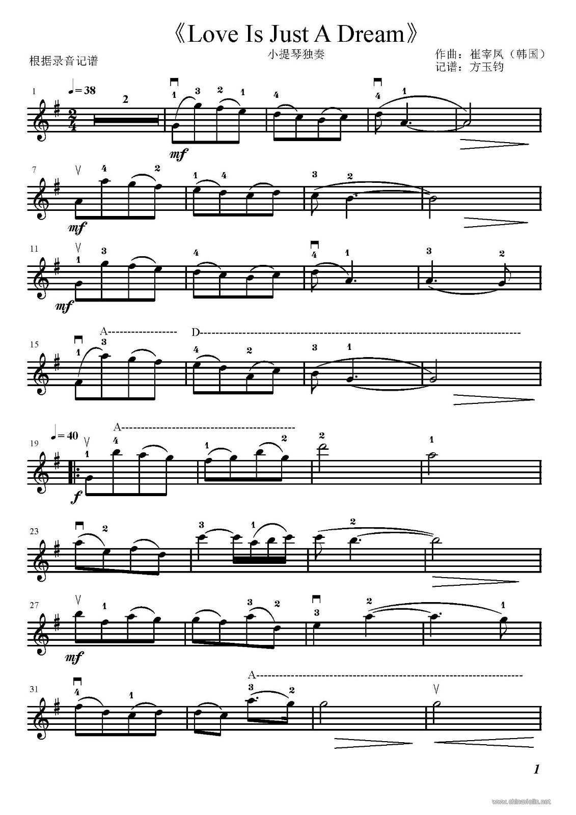 《爱只是一场梦》小提琴谱（方玉钧记谱）_Page_1.jpg