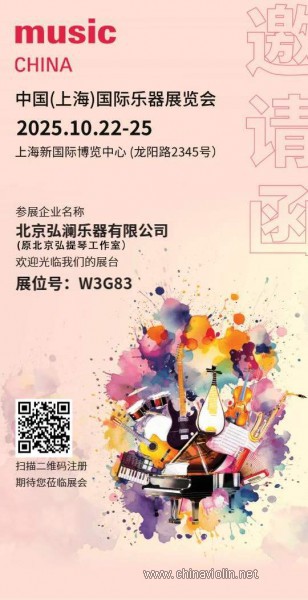 上海乐器展