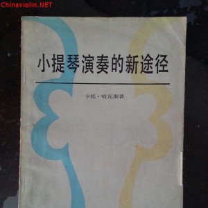 应该重视卡托●哈瓦斯的“指根关节发力”论