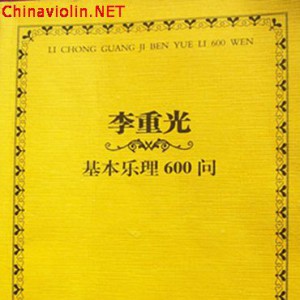 李重光先生的失误（一）