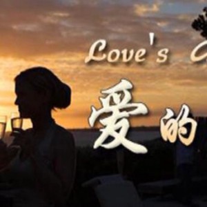 爱的致意（埃尔加）E调版