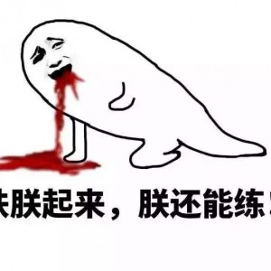 怎样才算是做到了刻苦练习？