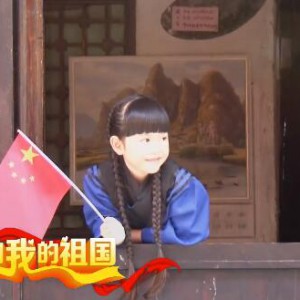 《我和我的祖国》靖西市第七小学