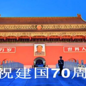 《伟大的北京》喜迎建国70周年
